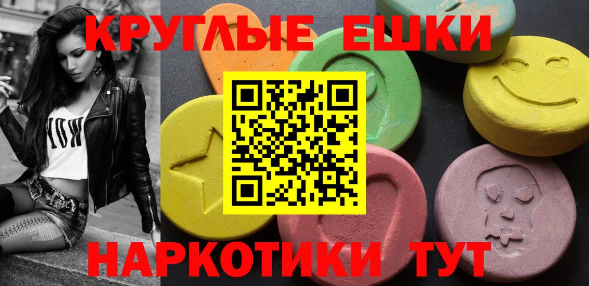 Ecstasy ешки  Вход с VPN  Кыштым  Экстази  hydra зеркало  ЭКСТАЗИ Дубай 