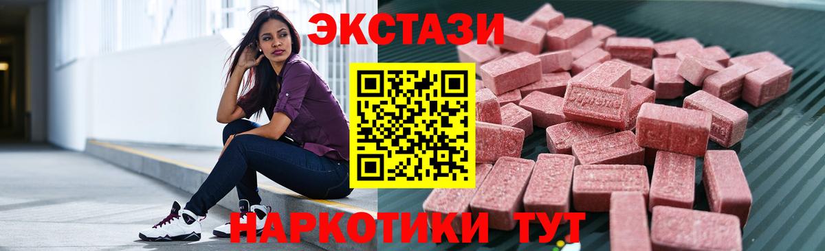 ЭКСТАЗИ 280 MDMA Кыштым