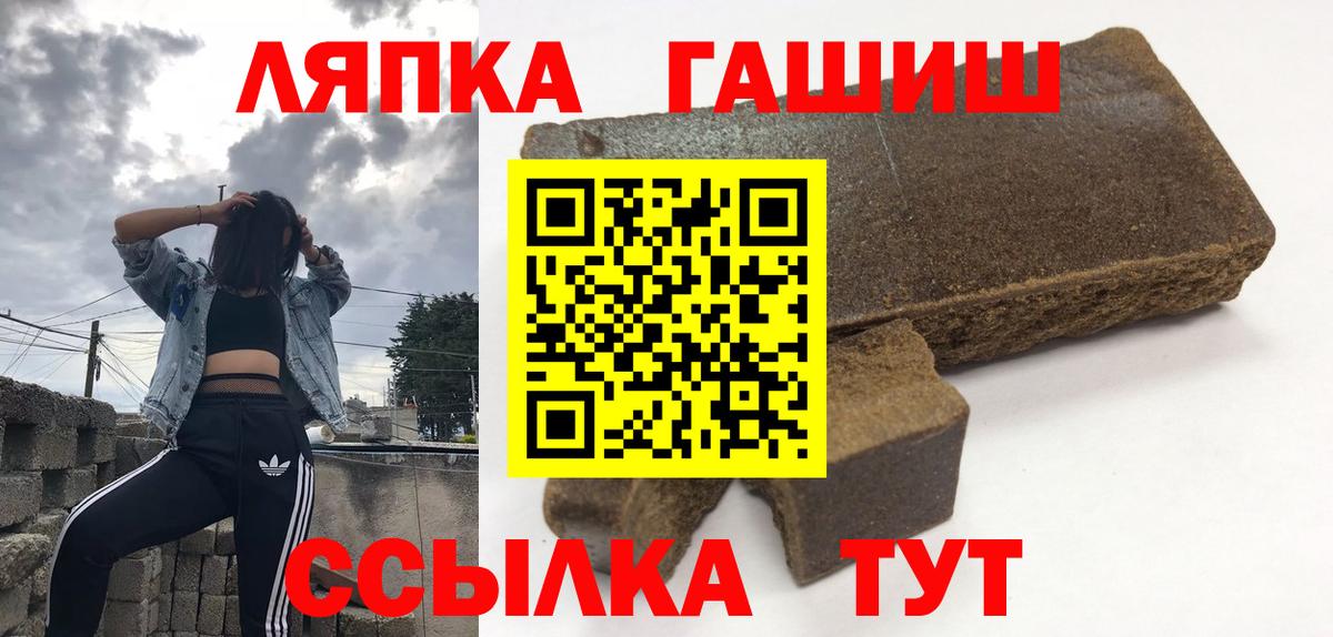ГАШИШ ice o lator Кыштым