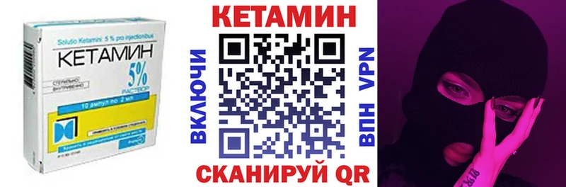 купить   Кыштым  Кетамин VHQ 