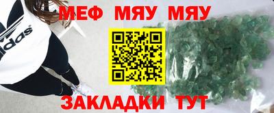 меф Кандалакша