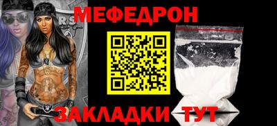 меф Кандалакша