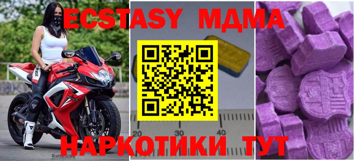 MDMA молли  Вход с VPN  Кыштым  MDMA Molly 