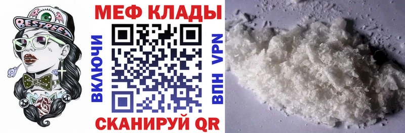 Мефедрон mephedrone  Кыштым 