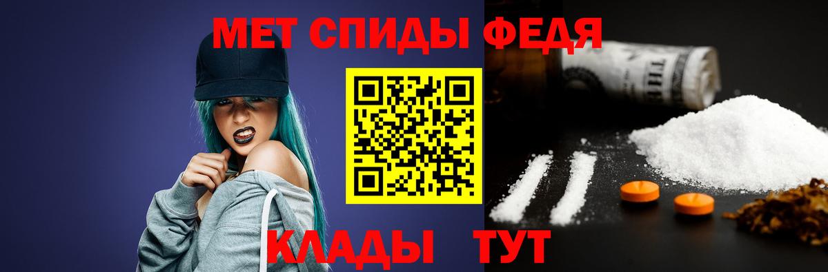 МЕТАМФЕТАМИН кристалл Кыштым