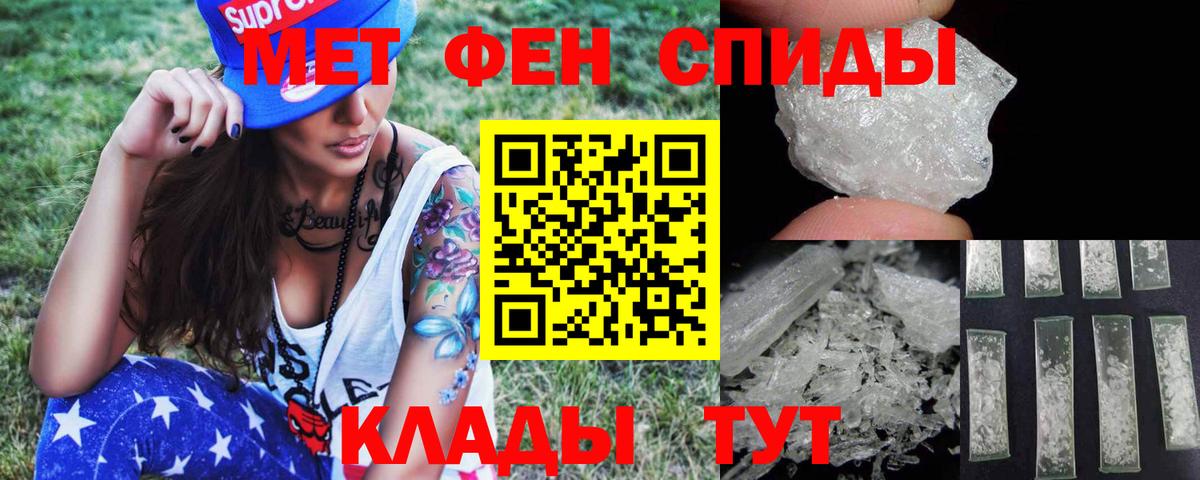 Первитин мет  Вход с VPN  Кыштым 