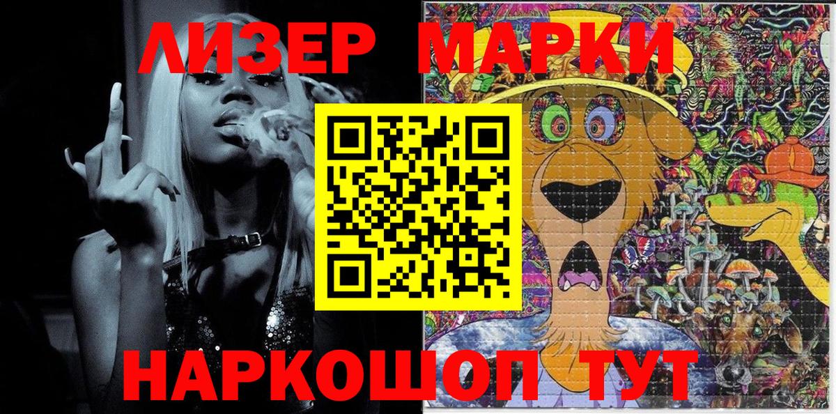 Кыштым  Наркотические марки 1,8мг  Вход с VPN 