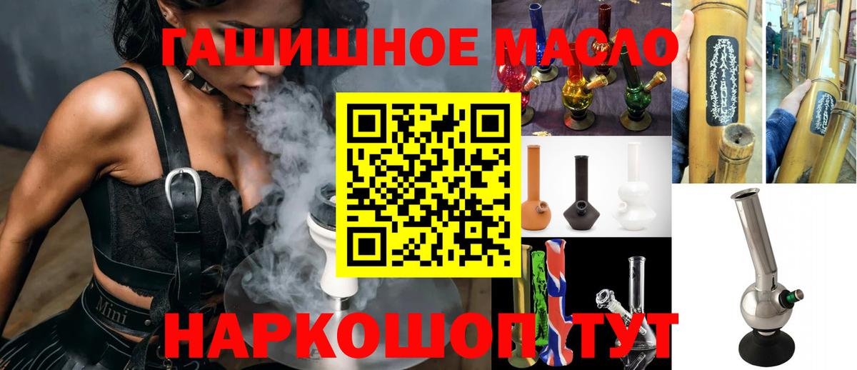 Кыштым  Дистиллят ТГК THC oil  Вход с VPN  ТГК вейп с тгк 